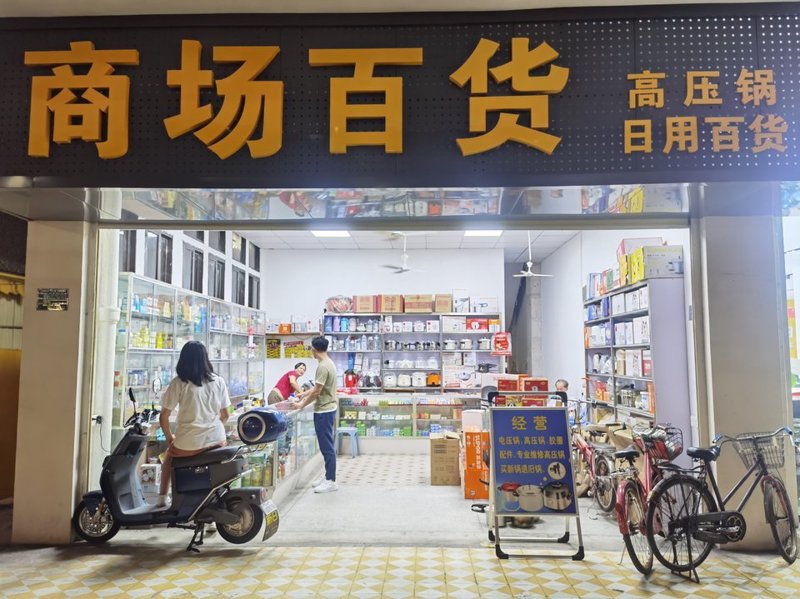 online 购物：新时代的购物方式